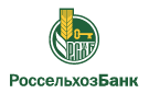Банк Россельхозбанк в Незамаевской